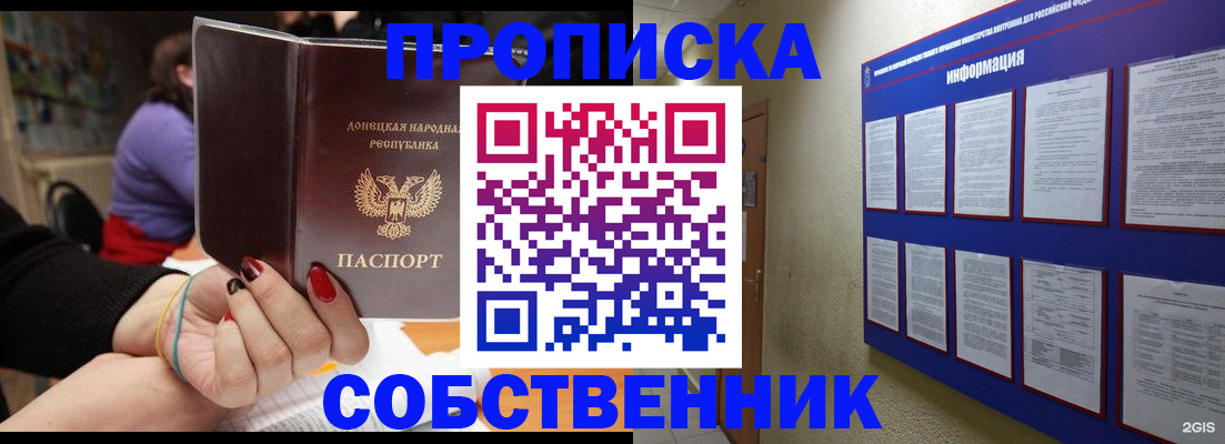 временная регистрация 2025 в Невельске