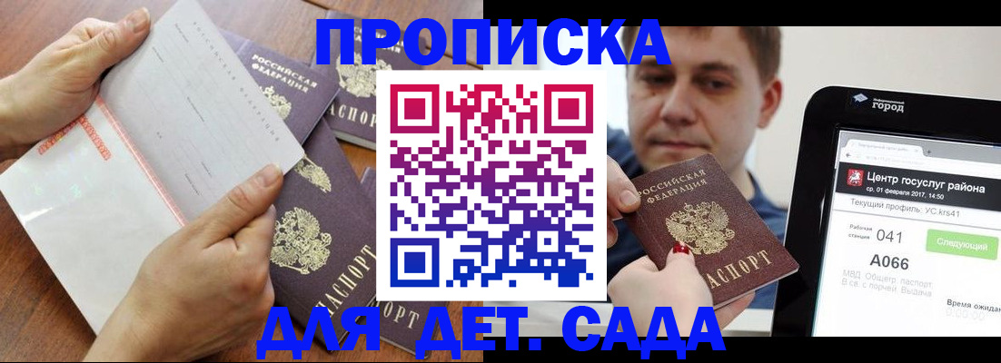 временная регистрация поиск в Невельске