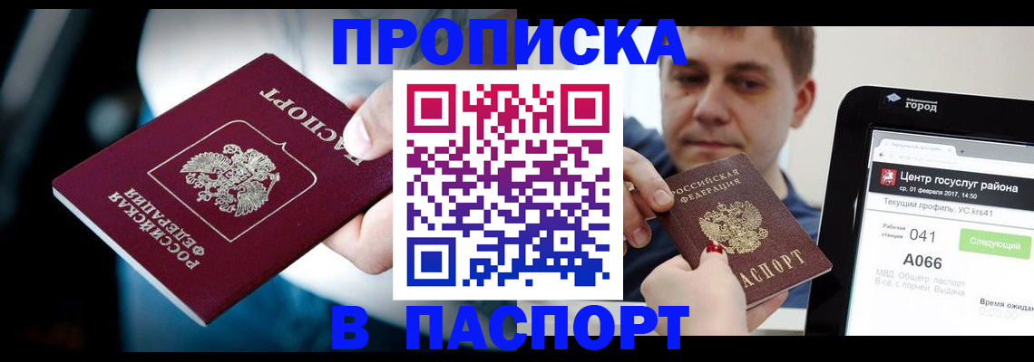 временная регистрация собственник в Невельске