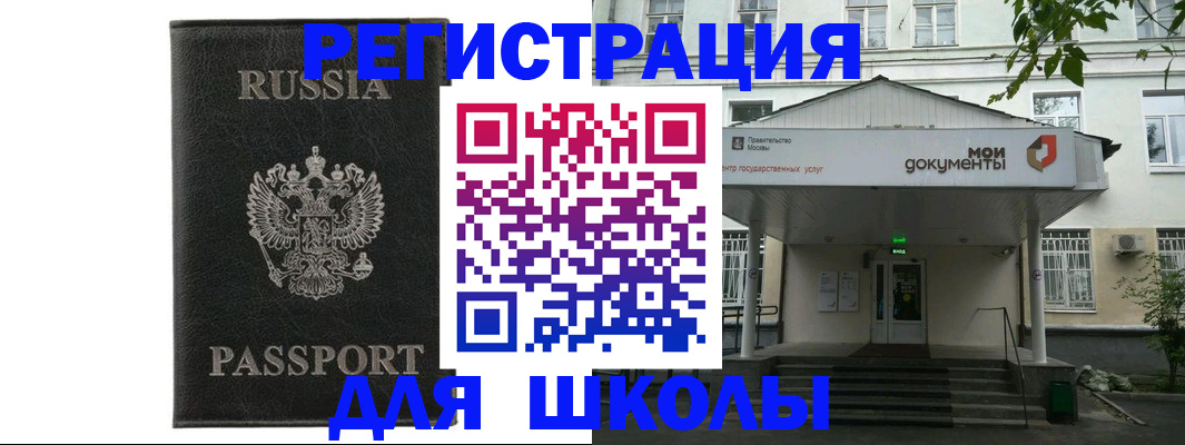 прописка от собственника в Невельске
