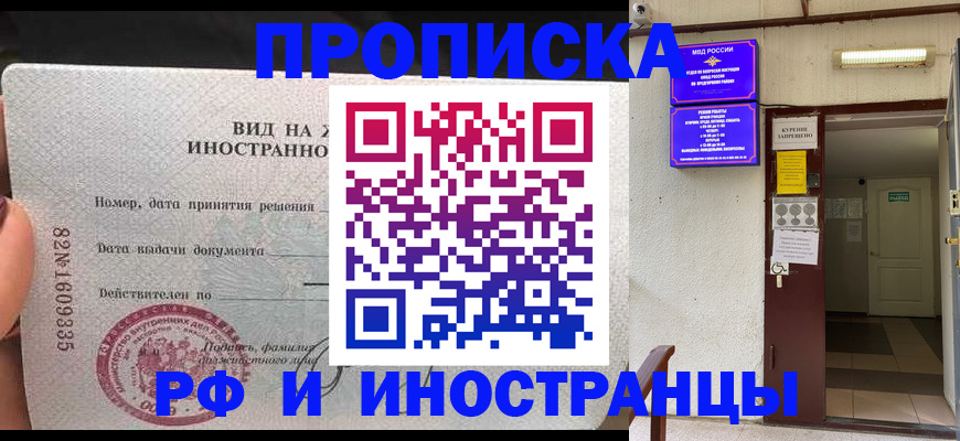 временная регистрация госуслуги в Невельске
